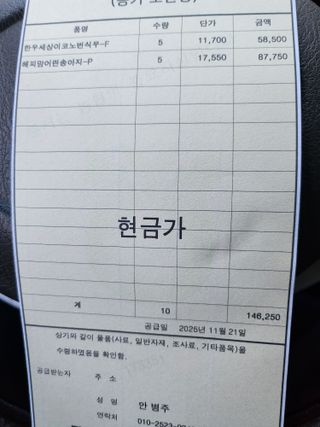 제2의인생출발님의 기타작물 · 영농일지 작성글 사진