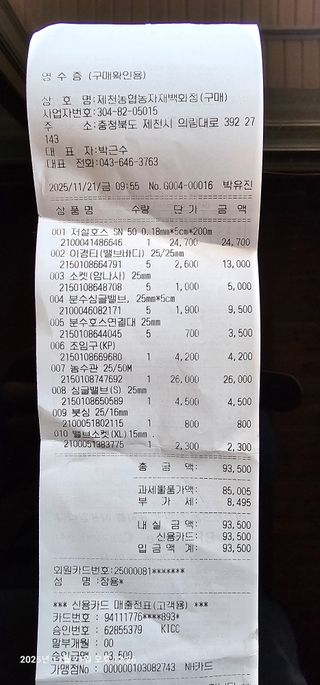 장용선 사진작가농부님의 마늘 · 영농일지 작성글 사진