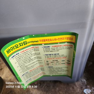 김성훈님의 기타작물 · 영농일지 작성글 사진