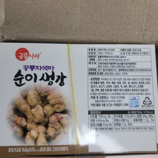 김선순(공룡자색마)님의 기타작물 · 영농일지 작성글 사진