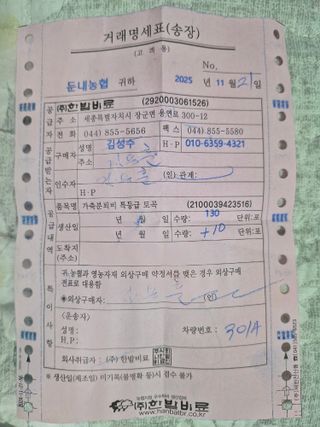 김용훈 님의 토마토 · 영농일지 작성글 사진