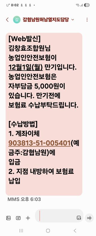 서귀포(남원/한남)님의 기타작물 · 영농일지 작성글 사진