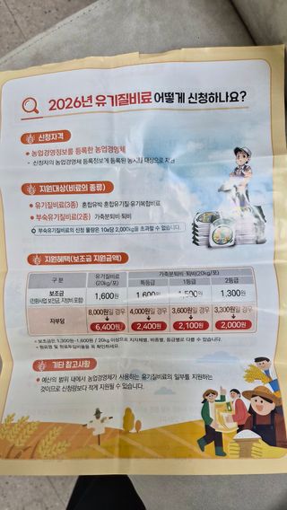 늘푸른 농장주님의 기타작물 · 영농일지 작성글 사진