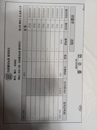 이철우님의 콩 · 영농일지 작성글 사진