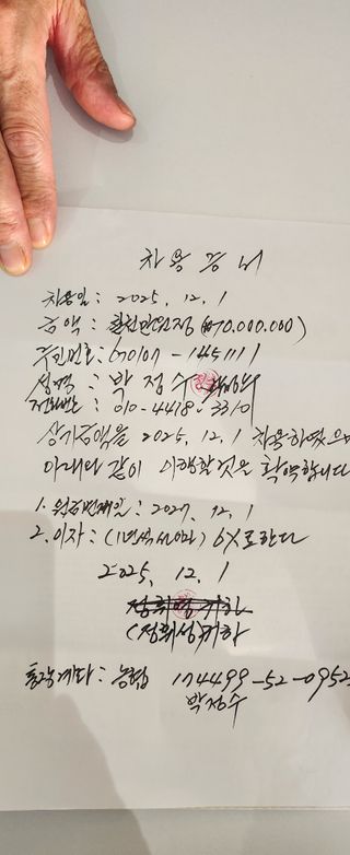 박정수님의 기타작물 · 영농일지 작성글 사진