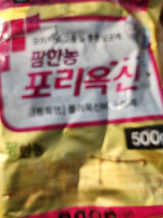 김삼천님의 오이 · 영농일지 작성글 사진