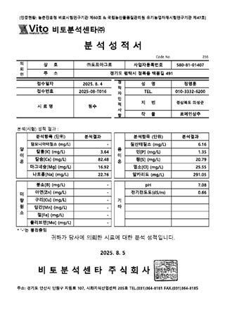 정영훈님의 기타작물 · 영농일지 작성글 사진