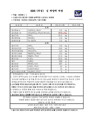 정영훈님의 기타작물 · 영농일지 작성글 사진