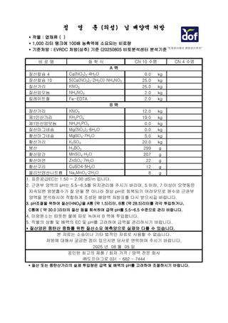 정영훈님의 기타작물 · 영농일지 작성글 사진