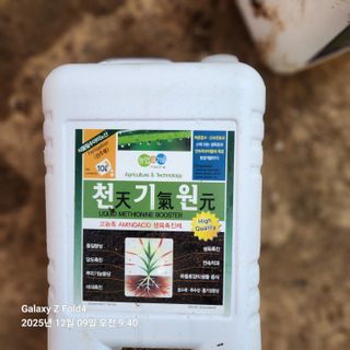 김성훈님의 기타작물 · 영농일지 작성글 사진