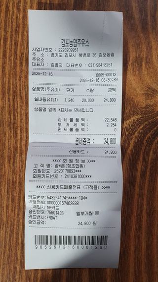 송완춘님의 기타작물 · 영농일지 작성글 사진