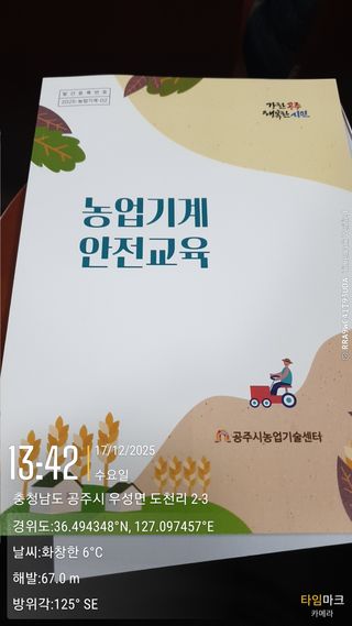 노유섭님의 기타작물 · 영농일지 작성글 사진