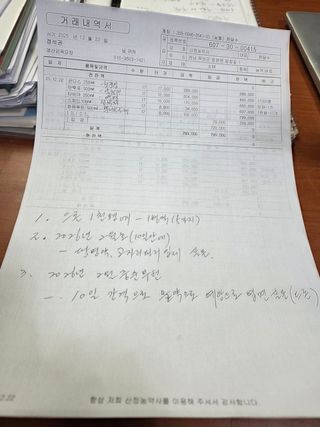 정기호님의 기타작물 · 영농일지 작성글 사진