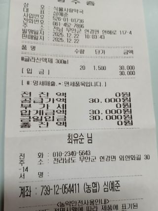 최유순님의 기타작물 · 영농일지 작성글 사진