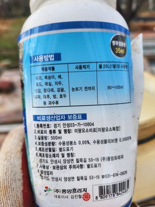 벙개도리님의 기타작물 · 영농일지 작성글 사진