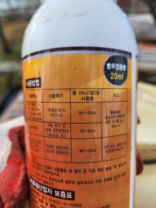 벙개도리님의 기타작물 · 영농일지 작성글 사진