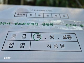 늘햇살팜 님의 기타작물 · 영농일지 작성글 사진