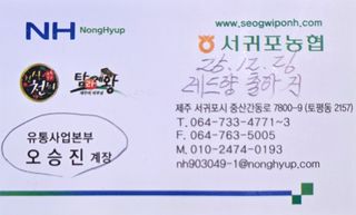 kia1588님의 귤 · 영농일지 작성글 사진