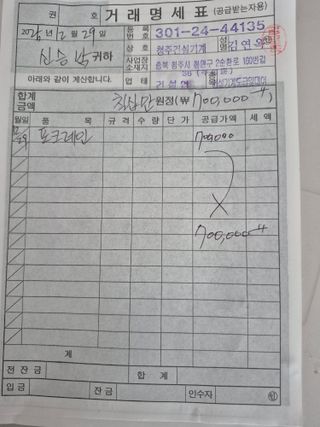 엉뚱님의 기타작물 · 영농일지 작성글 사진