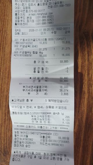 송완춘님의 기타작물 · 영농일지 작성글 사진