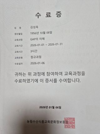 김성옥님의 기타작물 · 영농일지 작성글 사진