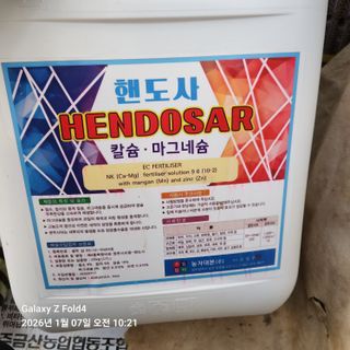 김성훈님의 기타작물 · 영농일지 작성글 사진