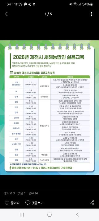 /송학 농원님의 사과 · 영농일지 작성글 사진