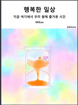 이미옥님의 벼 · 영농일지 작성글 사진