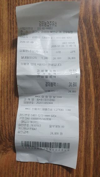 송완춘님의 기타작물 · 영농일지 작성글 사진