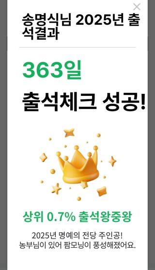 송명식님의 기타작물 · 영농일지 작성글 사진