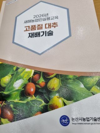 논산푸른팜님의 복숭아 · 영농일지 작성글 사진