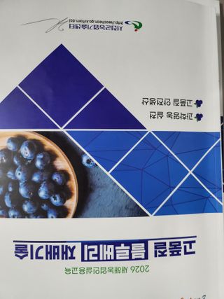 황미순님의 기타작물 · 영농일지 작성글 사진