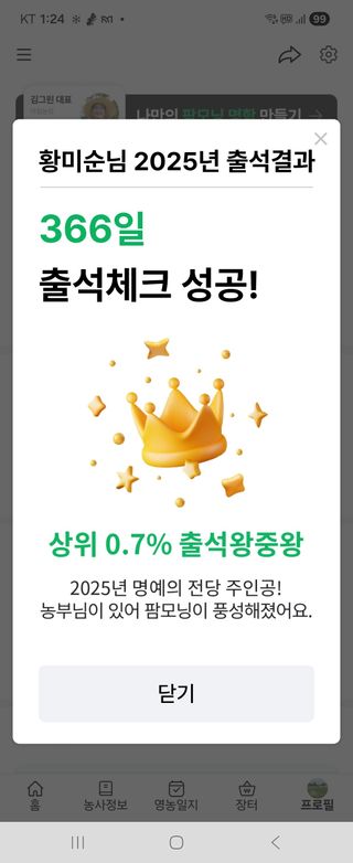 황미순님의 기타작물 · 영농일지 작성글 사진