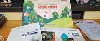 김형철님의 기타작물 · 영농일지 작성글 사진