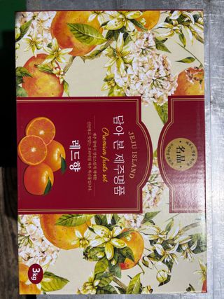 님의 귤 · 영농일지 작성글 사진