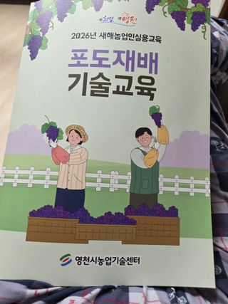 황만달님의 기타작물 · 영농일지 작성글 사진