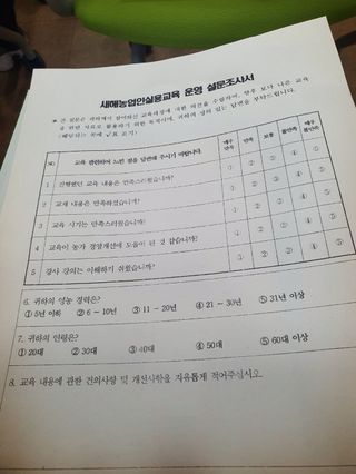 오이8898황산면님의 기타작물 · 영농일지 작성글 사진