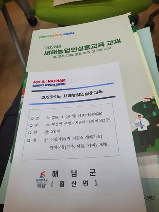 오이8898황산면님의 기타작물 · 영농일지 작성글 사진