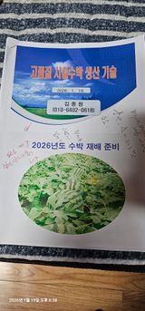 팜모닝 기타작물·영농일지 게시글 이미지