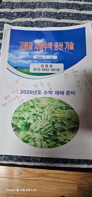 장용선 사진작가농부님의 기타작물 · 영농일지 작성글 사진