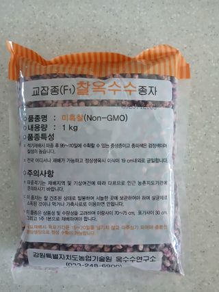 최남옥님의 기타작물 · 영농일지 작성글 사진