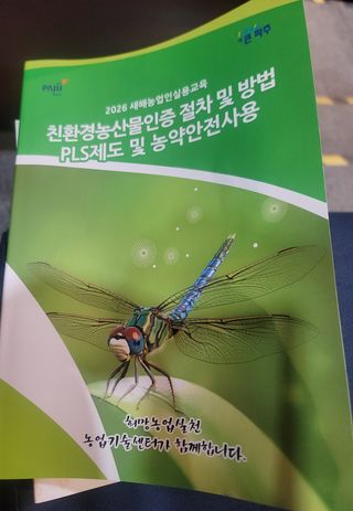 신승철님의 기타작물 · 영농일지 작성글 사진