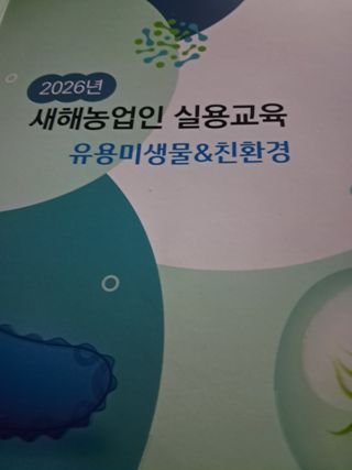 양배추20804님의 기타작물 · 영농일지 작성글 사진