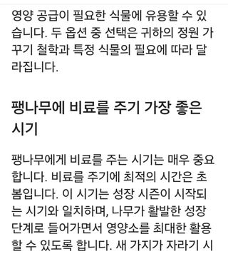 (팽나무*공주)님의 기타작물 · 영농일지 작성글 사진