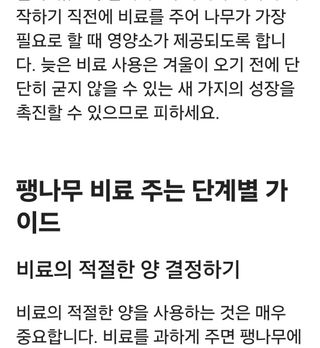 (팽나무*공주)님의 기타작물 · 영농일지 작성글 사진