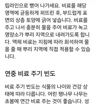(팽나무*공주)님의 기타작물 · 영농일지 작성글 사진