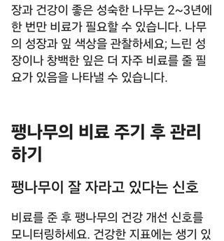 (팽나무*공주)님의 기타작물 · 영농일지 작성글 사진