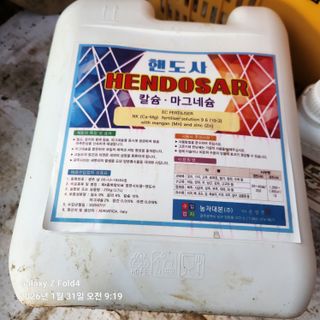 김성훈님의 기타작물 · 영농일지 작성글 사진