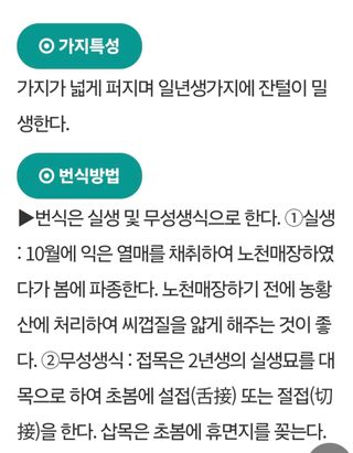 (팽나무*공주)님의 기타작물 · 영농일지 작성글 사진