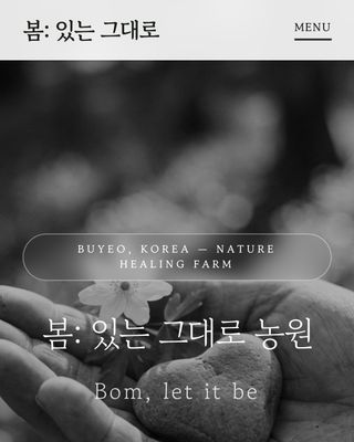 송강섭님의 기타작물 · 영농일지 작성글 사진